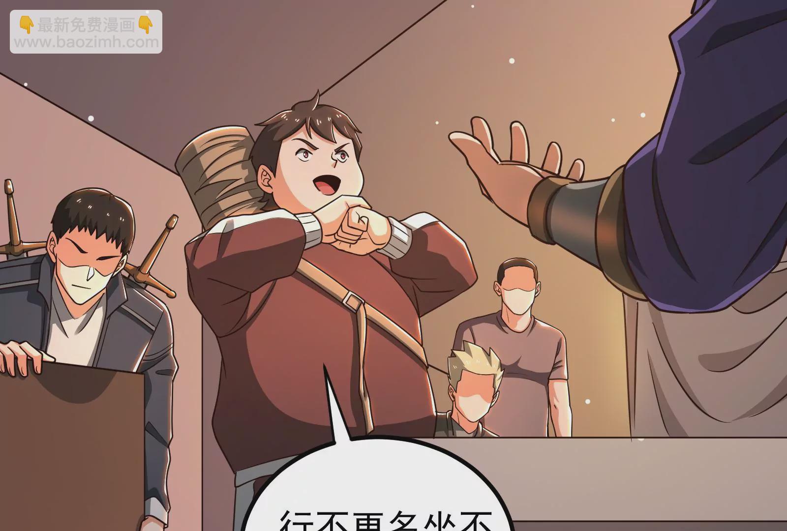 古神遊戲 - 第53話 忽悠！潘威的特殊天賦(1/3) - 6